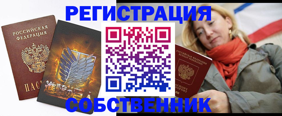 прописка паспорт в Орехово-Зуево