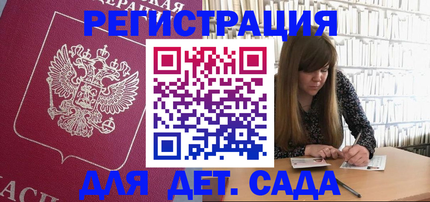 прописка паспорт в Орехово-Зуево