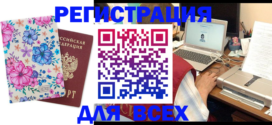 временная регистрация собственник в Орехово-Зуево