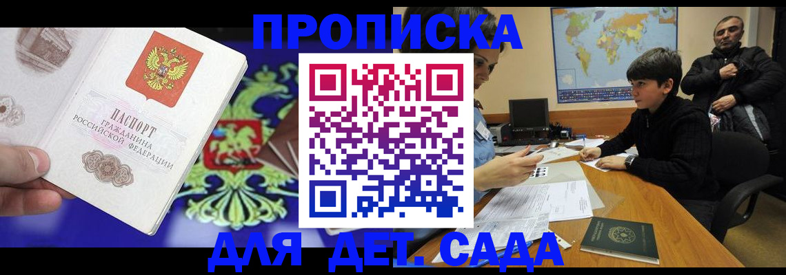 временная регистрация адрес в Орехово-Зуево