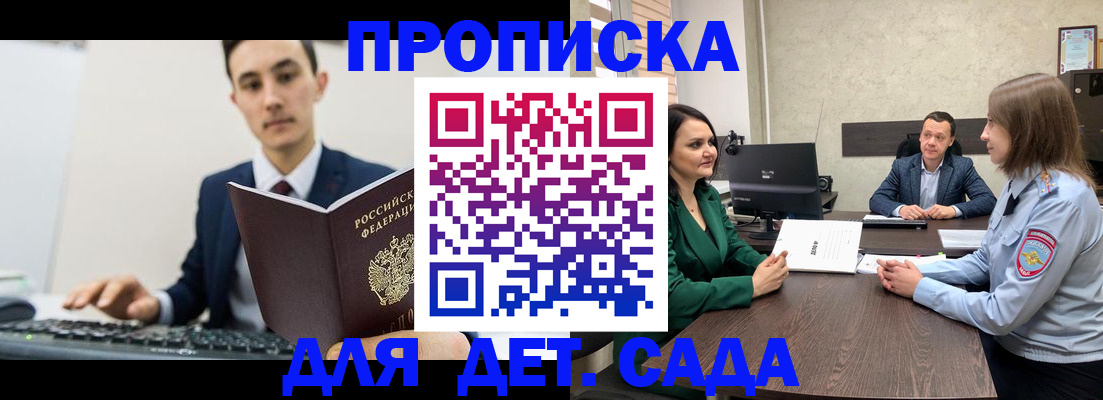 временная регистрация гарантия в Орехово-Зуево
