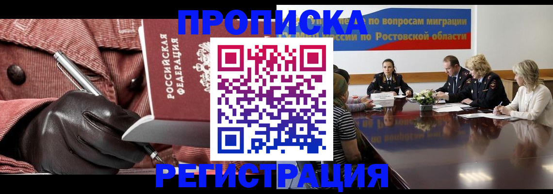 прописка гарантия в Орехово-Зуево