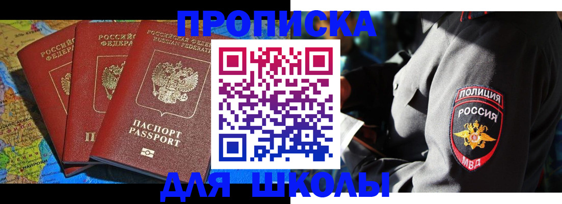 прописка в Орехово-Зуево